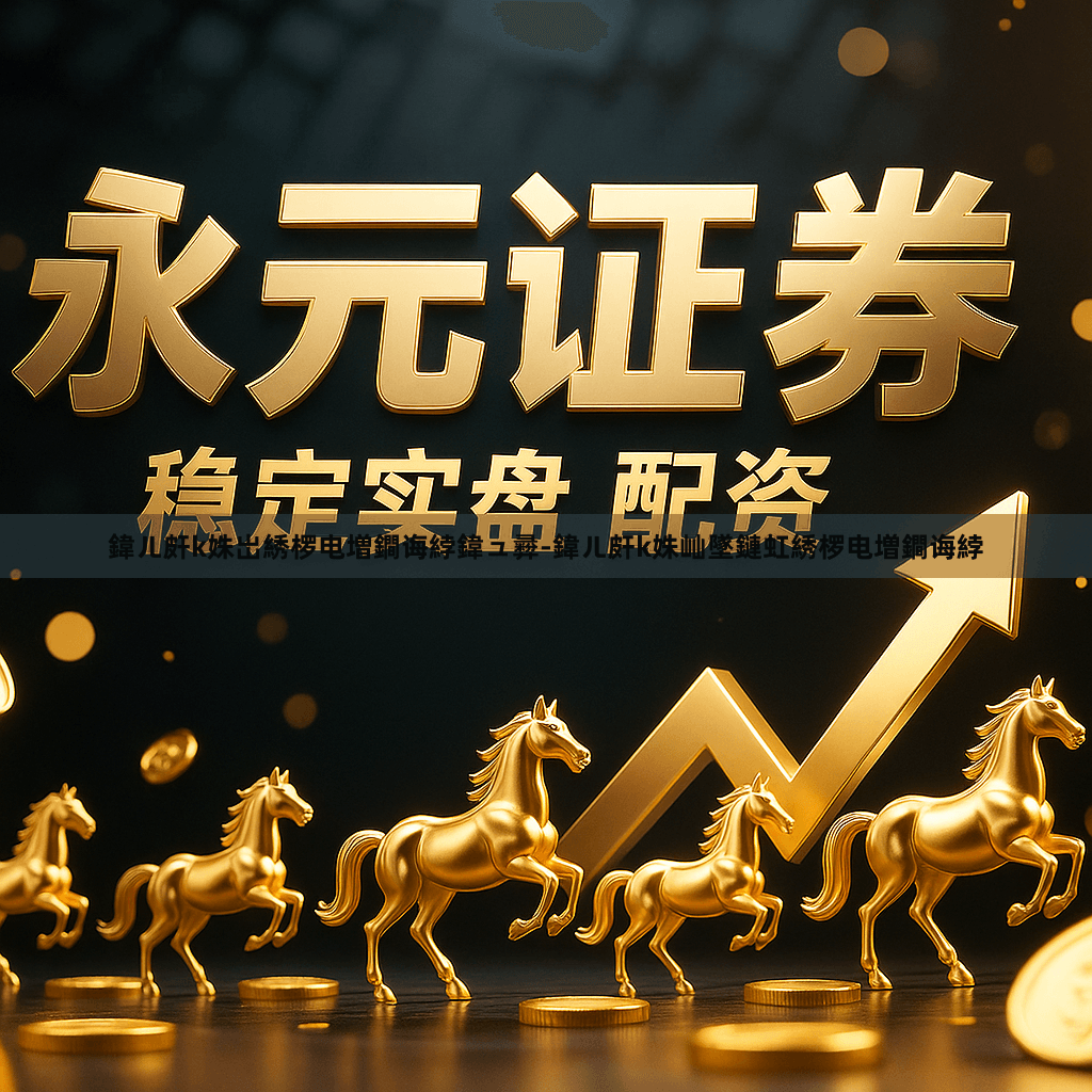 鍏ㄦ皯k姝岀綉椤电増鐧诲綍鍏ュ彛-鍏ㄦ皯k姝屾墜鏈虹綉椤电増鐧诲綍